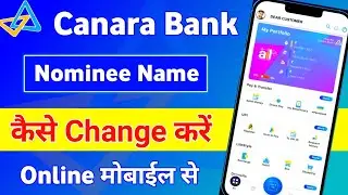 How To Add Nominee Name In Canara Bank Online  |Canara Bank Nominee Name kaise change kare Online