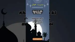 Quotes of the Day | Aqwal e Hazrat Ali (RA) | Roman Urdu | Real Islamic Voice ZD