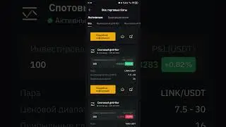 Bybit spot bot testing day 17 #bybit #grid #spot #bot