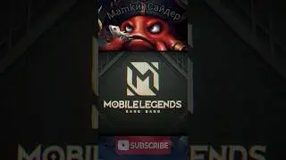 #mlbb #mobilelegends #funny #subscribe #like #shortsvideo #fun