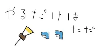 年越しはえ叩き【2025年をたおせ】【R.I.P.ハンドキャノン】