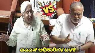 Assembly Uproar: HK Patil Vs Suresh Kumar Talk War On Oppostion Meeting in Assembly | CM Siddaramaia