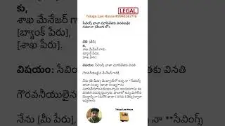 Application for Savings Bank Account Closure
