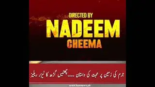 36 GARH (Official Teaser) 2021 Moammar Rana | Shafqat Cheema