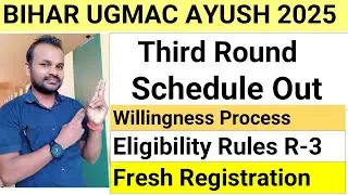 BIHAR UGMAC AYUSH THIRD ROUND SCHEDULE OUT 2025| REGISTRATION/WILLINGNESS PROCESS 2025| AYUSH 2025