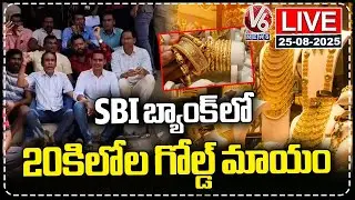 LIVE: Chennur SBI Bank Gold Fraud: Customers Protest At Bank&nbsp;|&nbsp;V6&nbsp;News