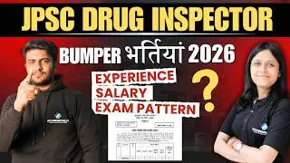 JPSC DRUG INSPECTOR VACANCY | ALL DETAILS | OFFICIAL NOTIFICATION | SELECTION PROCESS ELIGIBILITY