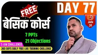 Day 77/365 🔥Basic Course 😱 FREE Bonuses