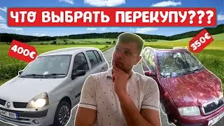 SKODA FABIA ИЛИ RENAULT CLIO? КАК ПРАВИЛЬНЫЙ ВЫБОР ПРИНЕС 70000₽