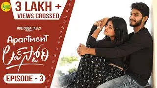 Apartment Love Story | Episode - 3 | Cute Love Story | Latest Telugu WebSeries 2021| Goli Soda Tales