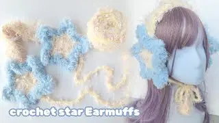【手混線】星星耳罩｜自製混線鉤針教學 Crochet star Earmuffs Tutorial