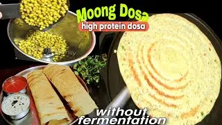 हाई प्रोटीन नाश्ता | Dosa without ferment No soda No eno | Pesarattu dosa recipe | Moong dal dosa |