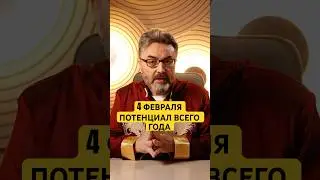 Прочувствуйте зарождение нового года, по Китайскому календарю #бацзы #мастерэдоха