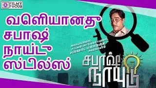Sabash Naidu's Tamil Movie  First Look  - Filmyfocus.com