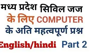 Computer questions: most important for mp judge UPPCL BAnks ssc all competitive exams