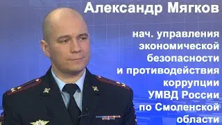О деятельности УЭБиПК: борьба с коррупцией, фальсификатом, преступлениями в сфере ЖКХ и налогов