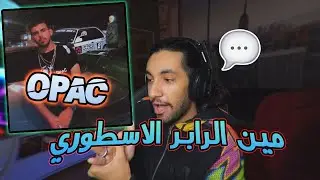 ردة فعل مين ذا رابر المجنون | OPAC