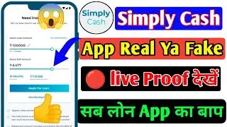 instant Personal loan 2022 | New loan App | Simply Cash App | Simply Cash loan App se loan Kaise le
