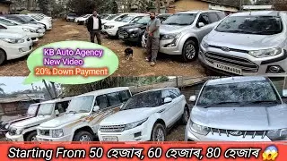 Jalukbari Second Hand Car Showroom 🚗// Cheapest Second Hand Car In Guwahati New Video