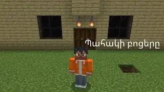Պահակի բոցերը 3 հումոր Dav Game