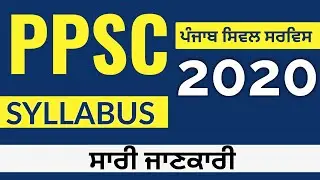 PPSC PCS 2020 Syllabus- Detailed Syllabus of Punjab Civil Services Exam - Paper I, II