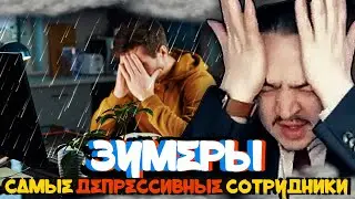 БЕДА! ЗУМЕРЫ НЕ ХОТЯТ РАБОТАТЬ ! Тренды на Увольнения и Конец Трудоголизма | МАША СИЛАНТЬЕВА