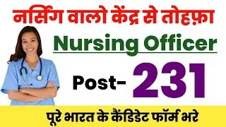NURSING OFFICER VACANCY 2022 | STAFF NURSE VACANCY | NURSING REQUIREMENTS |💐 APPLY