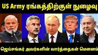 Jaishankar's Epic Takedown of Europe &ndash; Why Trump's Fury Targets India, France & PM Modi's Bold Move!