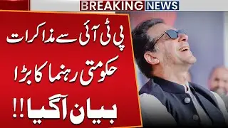 PTI And Govt Dialogues | Fazal Ch Big Statement | Imran Khan Release? | Good News | Public News