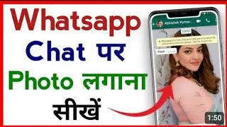 WhatsApp ki Chat Screen par Photo kaise Lagaye || How to set WhatsApp chat background photo