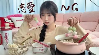 好きなタイプなんて7200個出てくるから安易に聞いてはいけない★恋バナ★
