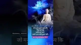 @tathagat_updesh563 #anmolbachan #buddhateaching #buddhaquotes #viral #gautambuddha#तथागत #trending