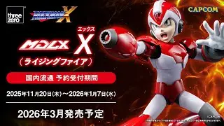 【予約受付中！】MDLX エックス（ライジングファイア）【ロックマンX】