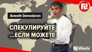 Как действовать, чтобы защититься и одновременно максимально участвовать в рынках и получать прибыль