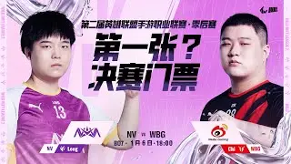WRL2 2022 Sami Finals Day3  WBG vs Nova Bo7 Set2 (NTB)
