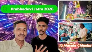 Mumbai Prabhadevi Jatra 2026 | Famous 12 Masala Chincha 😋