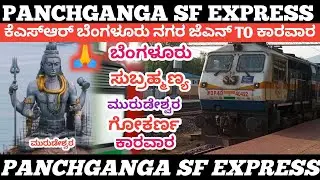 16595/Panchganga Exp ksr Bengaluru To Karwar #kannadavlogs