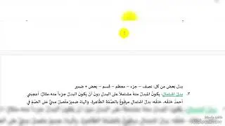 البدل وأنواع