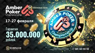 Финальный стол High Roller Event | БИ - 55 000 рублей.