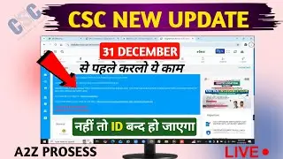 Csc New Update | Csc Vle Police Verification Upload Kare  | Police Verification Csc Vle Upload Kare 