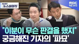 [뉴스하이킥] 