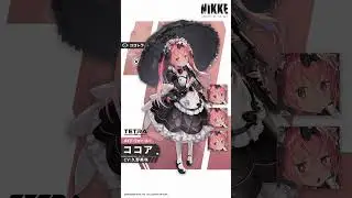 【勝利の女神：NIKKE】NIKKE紹介 - ココア(Cocoa)