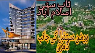 TOP CITY -1, ISLAMABAD COMMERCIAL