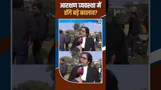 SC/ST Reservation Creamy Layer News: आरक्षण व्यवस्था में होंगे बड़े बदलाव?