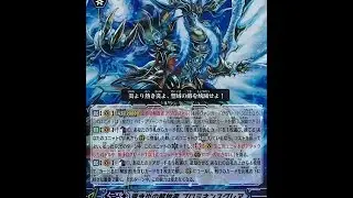 Bluish Flame Liberator, Prominence Glare deck profile