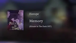 Horupe - Memory (Rituals In The Dark OST)