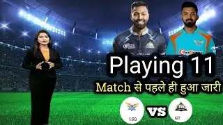 Playing 11 Gujarat Titans Vs Lucknow Supergaints ! Gt vs Lsg playing 11