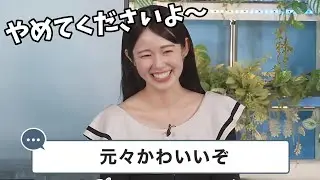 【青原桃香】みんなに褒めまくられて照れちゃう桃ちゃん【ウェザーニュース切り抜き】