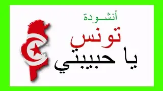 أنشودة 