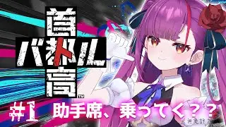 《 首都高バトル/Tokyo Xtreme Racer 》助手席、乗ってく？？《 焔魔るり/RK Musicライブユニオン 》
